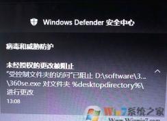 win10经常弹出:未经授权的更改已被阻止 该怎么办?