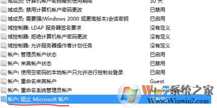 win10本地账户无法切换成Microsoft账号该怎么办?