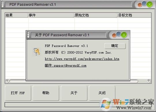 pdf密码移除器|VeryPDF Password Remover v5.0中文绿色版