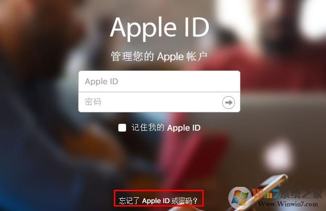 忘记了Apple ID或密码