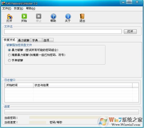 压缩包密码破解|RAR Password Unlocker V5.0 增强版