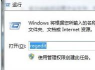 Win7系统网速正常但是网络游戏延迟却很高的解决方法