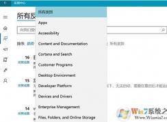 win10系统怎么关闭预览体验计划?