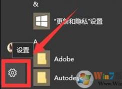 Win10系统将自动更新修改为手动更新的方法
