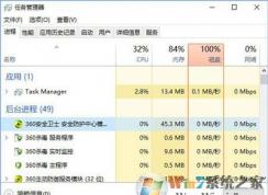 Win10任务管理器结束任务按钮灰色无法点击导致无法结束任务的解决方法