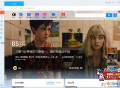 迅雷9关闭并禁用右侧广告和视频的方法