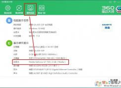 Win10系统下守望先锋打不开提示渲染设备已丢失的解决方法