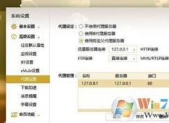 迅雷无法下载提示资源非法的解决方法