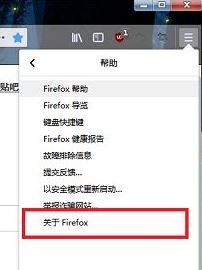 怎么查火狐浏览器的版本?firefox 版本查看方法