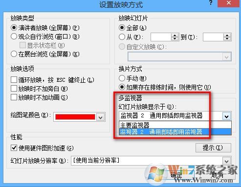 PowerPoint 2003 幻灯片如何在扩展显示器全屏播放?