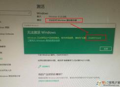 win10系统无法激活提示0x80072ee2错误的解决方法