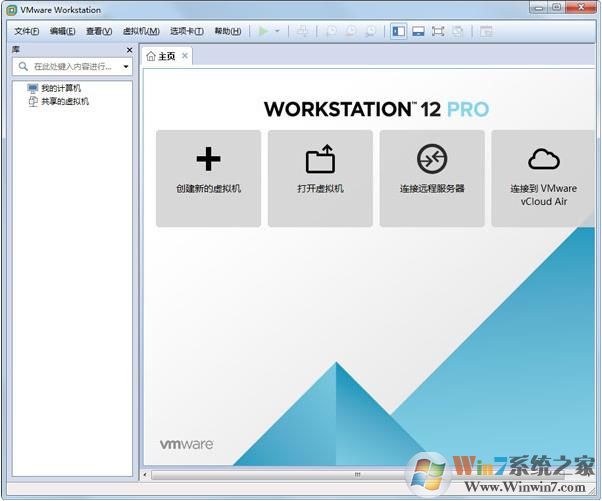 vmware workstation 12 pro(虚拟机软件)中文版+序列号 