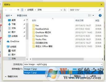 win10怎样将webp转换为jpg格式图片?