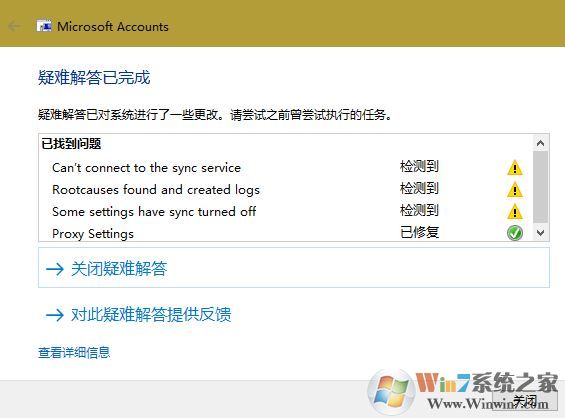 win10账户设置不能同步该怎么办?win10无法同步主题输入法的解决方法