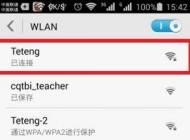 无线网密码怎么改?没有电脑用手机改Wifi密码教程