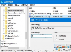 win10隐藏网络适配器感叹号的操作方法