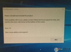 win10系统下photoshop CS6打不开提示error16的解决方法