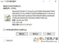 win10无法删除文件:指定的文件名无效或太长 该怎么办?