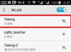 无线网密码怎么改?没有电脑用手机改Wifi密码教程