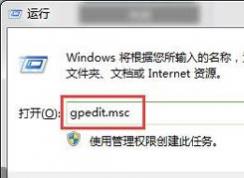 win7系统安装软件提示安装过程出错无法修改系统设置得解决方法