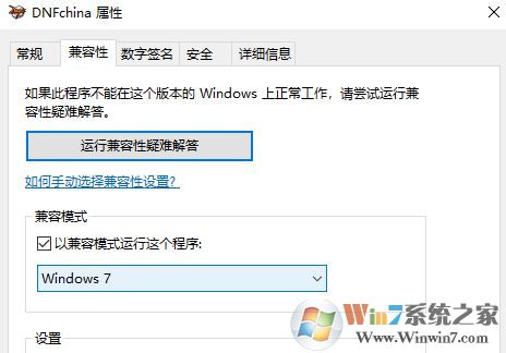 win10系统dnf画面卡住有声音怎么解决?