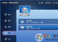 硬盘怎么迁移系统和数据 硬盘克隆方法