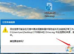win10右键分区此项目的属性未知该怎么办?