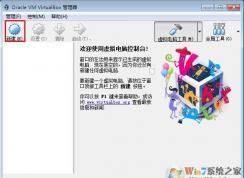 virtualbox安装教程|VBox虚拟机安装配置及安装Win7虚拟机使用教程