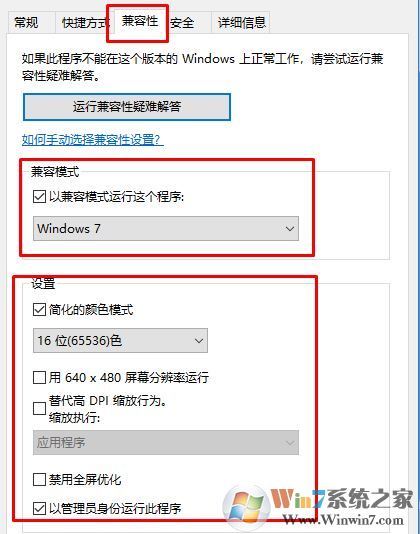 win10玩传奇私服窗口花屏该怎么办?win10运行传奇一半黑屏的解决方法