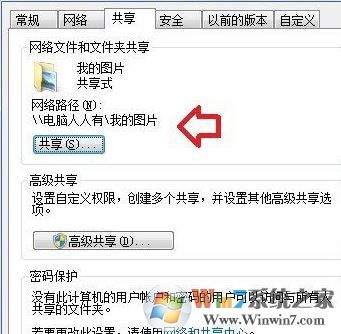 win10系统无法访问 您可能没有权限使用网络资源该怎么办?