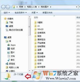 win10系统无法访问 您可能没有权限使用网络资源该怎么办?