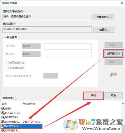 win10系统DHCP服务的正确启动方法