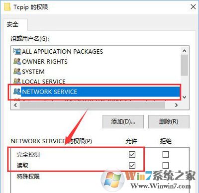 win10系统DHCP服务的正确启动方法