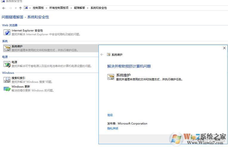 win10桌面文件删不掉也无法更改该怎么办?