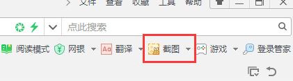 win10系统如何保存网页为图片?