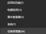win10系统无法识别移动硬盘只能识别U盘该怎么办?