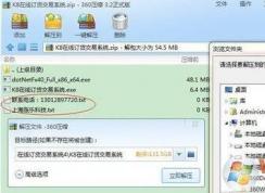 win10原油K8交易软件怎么装?k8交易软件安装方法