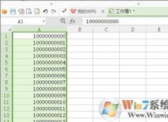 WPS表格下设置手机号码格式的方法