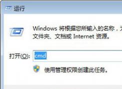 Win7开机提示无法将请求的数据放入内存错误0xc0000102的修复方法