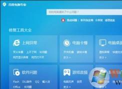 百度贴吧打不开提示无法显示此页或登录超时的解决方法