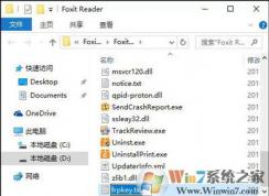 福昕PDF阅读器注册码 及使用注册码破解PDF编辑器的方法