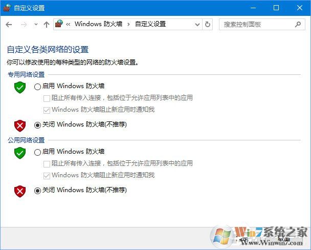 Win10添加语言包报错“0x800F0950”怎么办？