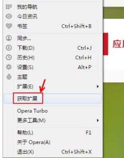 win10如何使用Opera浏览器截图?欧朋浏览器截图方法