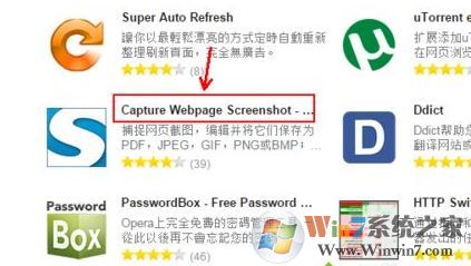 win10如何使用Opera浏览器截图?欧朋浏览器截图方法