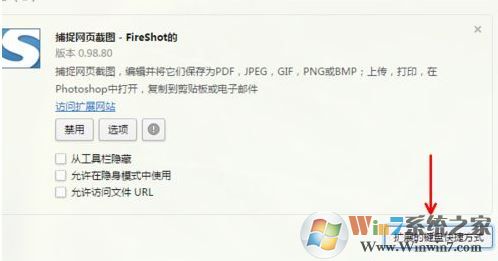 win10如何使用Opera浏览器截图?欧朋浏览器截图方法