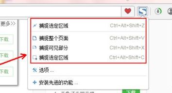 win10如何使用Opera浏览器截图?欧朋浏览器截图方法