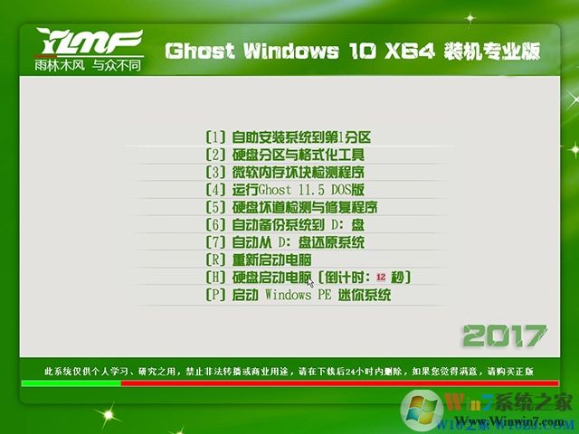 雨林木风GHOST Win10 RS3 64位创意者稳定版V2019.06