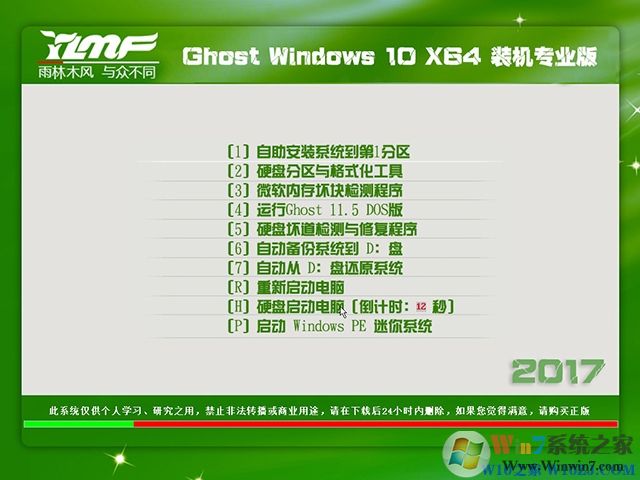 雨林木风GHOST Win10 RS3 64位创意者稳定版V2019.06 