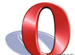 opera浏览器怎么样?欧朋浏览器好用吗?