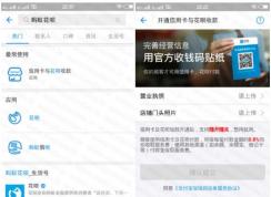 如何开通蚂蚁花呗和信用卡收款？使用花呗自己套现的方法